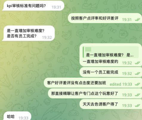 曝光某博集团平台客服部门的潜规则：