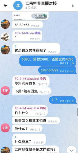 ：江南体育九部冷风组跑单黑钱，辛辛苦苦给他打粉一上午不结算。五千块钱也...