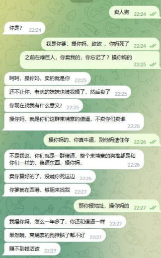 曝光西港的一个狗主管，在去年4月份，打包5个人卖到七星海，最近出来了看...