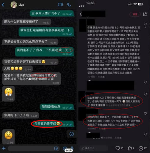 百万网红疑被卖到菲律宾闺密被指幕后黑手