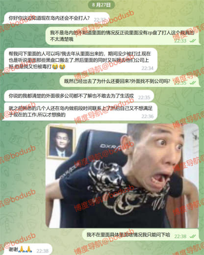 想了解下目前现在的甲米岛内现在还会不会动用酷刑？打算进去拼搏存点钱。