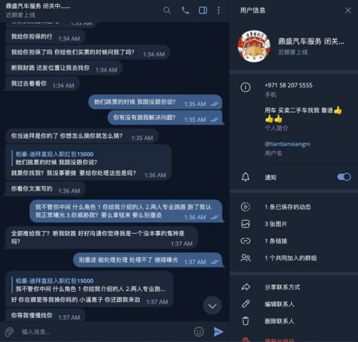 曝光迪拜车行的一起恶意跳票事件，据了解，该车行与两名女孩联手策划了这起...