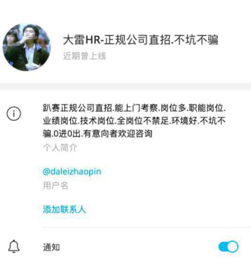 人已经找到，本人之前曝光的卖人狗人事现在人已经找到了，目前人在三号园区...