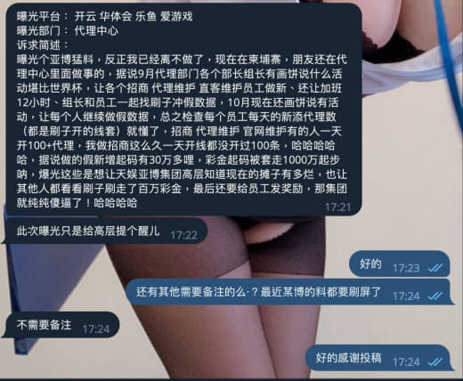 曝光某博四台代理中心