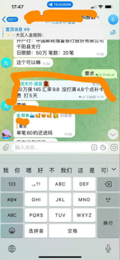 曝光这个跑金流的，不按照自己定规则说话/专卡中途改赔付汇率不说，说好的...