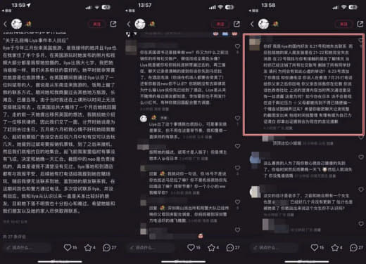 中国百万网红雅典娜liya后续：疑被卖到菲律宾，闺密说法惹疑
