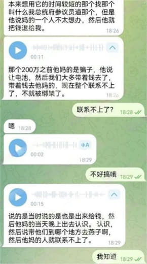 重磅捞人绑架套路