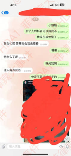 华庭美女HR澄清，自己确实是被冤枉的这男的很极端，还有其他受害者的事情...