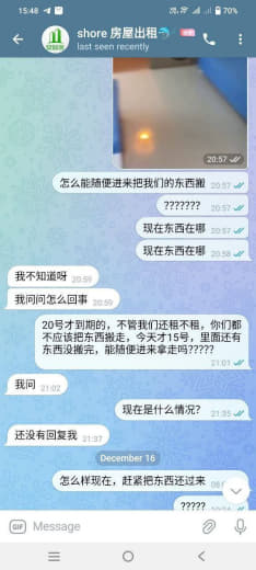 曝光这家房产中介