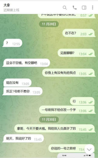 40多岁的人了，说话没有一点准头，现在电话不接信息不回，我不想曝光你的...