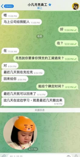 网友投稿：曝光一個跑路狗郑川