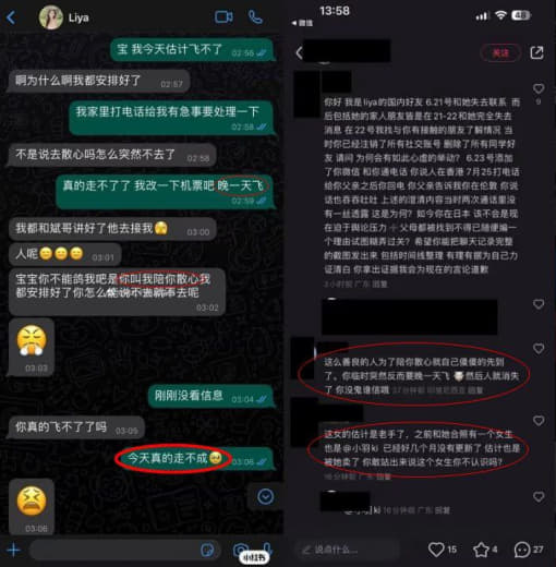 百万网红疑被卖到菲律宾闺密被指幕后黑手