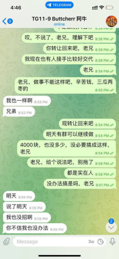 帮我曝光一下，老哥江南菲律宾11部9组，上粉不结款，一天拖一天，一会一...