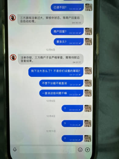 黑了我几十万后冻结我账户