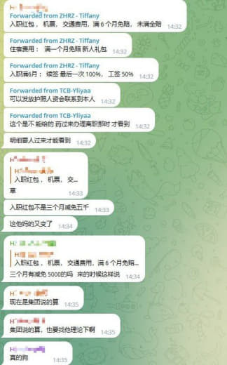 某系入职红包奖励1.5W的事情专业画大饼的狗厨子当面一套背后一套入职某...