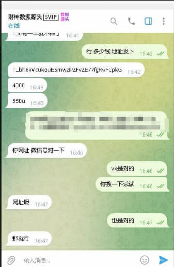 此人是个骗子飞机号频道；钱包地址；TLbh6kVcukouESmwzP...