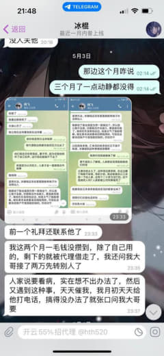 这个女人换汇骗我钱