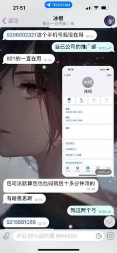 这个女人换汇骗我钱