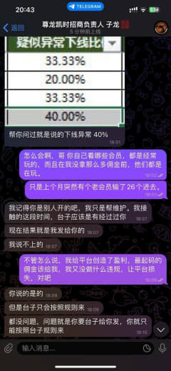 尊龙凯时黑我64000佣金，佣金30%提成，辛苦做的业绩一分都不给我，...