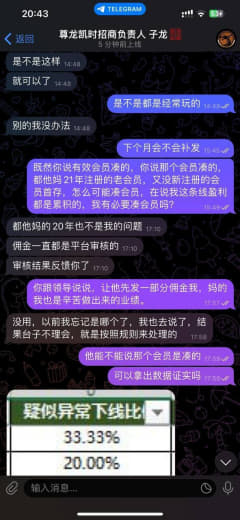 尊龙凯时黑我64000佣金，佣金30%提成，辛苦做的业绩一分都不给我，...