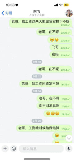 曝光骗子开云平台，拖欠主播工资不发，发消息不读也不回，已经拖欠一个多月...