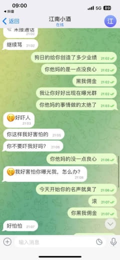 ：江南体育小酒，黑代理佣金，辱骂代理，当初给他创造了上百万的利润，后来...