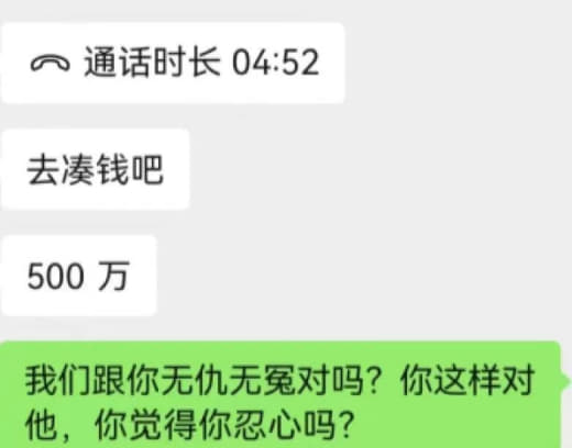 震惊2哥越南绑匪在柬埔寨绑架中国女子的背后居然是中国绑匪策划