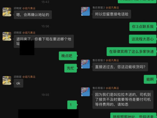 超凡集运，时效慢，派送流程复杂，堪比鸭脖OA流程，客服素质叼的一笔，售...