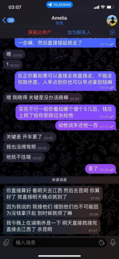 被骗过程：本人专门联合自己朋友杀熟，真实姓名：雷兴外号：叶晨。家庭住址...