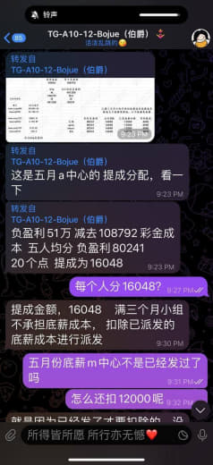 ：此人外号伯爵真名王兴万半岛体育柬地区m1-4组组长黑我提成五六万还有...