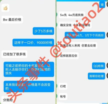 专业冻卡，国内Police合作，各位盘口老板如何应对？