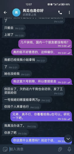 ：此人小明叫啊林，赌徒一个，8月份在索莱尔陆陆续续在我这里拿了有20几...