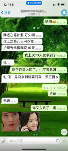 找工作，找了一家公司，面试完了什么都好了，今天去办理入职被告知要缴纳几...