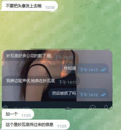 缅北还没停，缅东妙瓦迪地区就准备开始动手了？