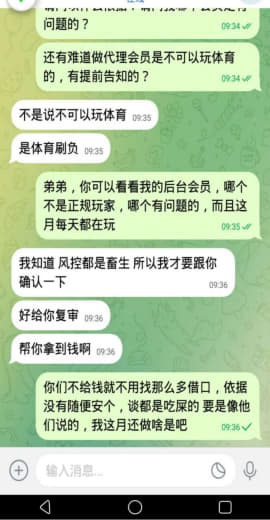 10月开的线，5.9W负盈利佣金开的时候说的好听给55%佣金