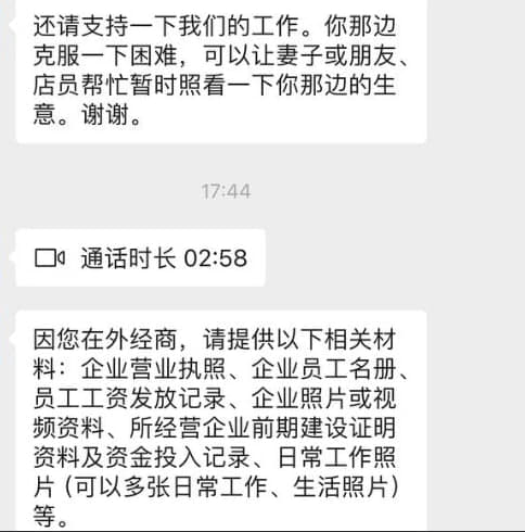 最近家里公安局联系我回国报备，目前国内可能要全面排查滞留海外人员，我是...