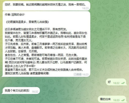 《劝君莫陷温柔乡，吾辈男儿当自强》