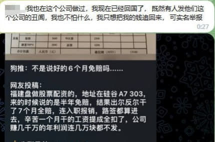 我都回国了，我躲都躲不掉吗？