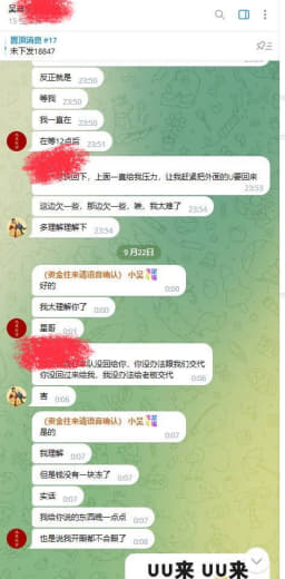 此人吴迪，飞机号如图，通过朋友介绍跑分，出于对朋友的信任，也没有要上压...