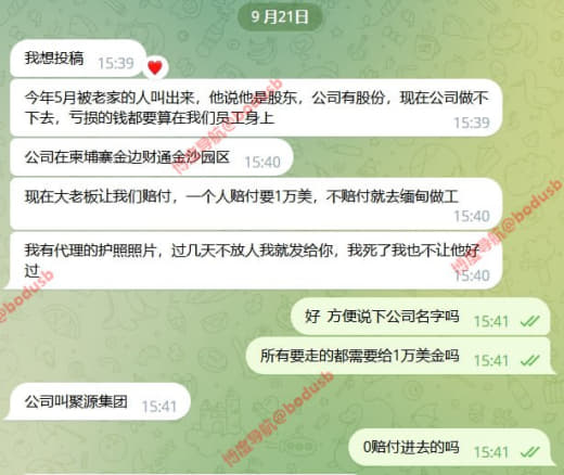 柬埔寨金边财通金沙园区，公司叫聚源集团。0赔付进去，出来要1万美金。