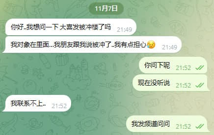 帕赛大喜发现在啥情况？有人说大喜发被冲了，有知道的朋友吗？