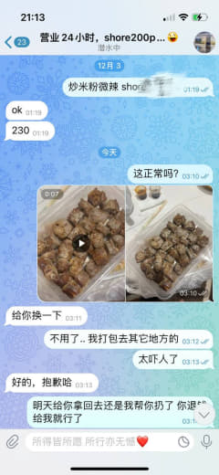 避雷商家Shore2后街沙县小吃昨天凌晨去他家打包了一个炒米粉，拌扁肉...