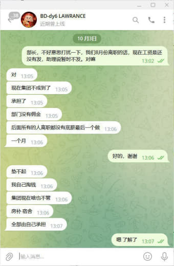 某博何去何从，据知情人爆料，目前某博旗下的半岛体育员工在八月份离职的员...