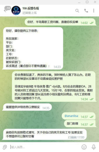 某博何去何从，据知情人爆料，目前某博旗下的半岛体育员工在八月份离职的员...