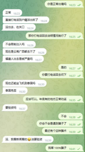 警惕：“你涉嫌境外诈骗，护照已被注销，请协助调查！”