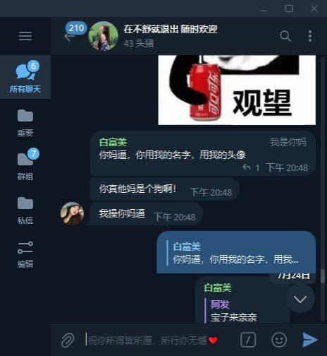 ：曝光这个女生和她的同伴，有一个菲律宾的人冒充他，她们说我冒充她们，然...