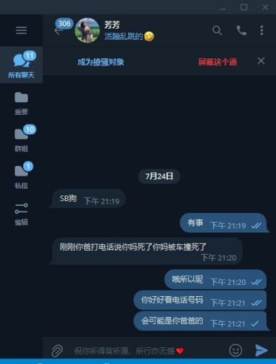 ：曝光这个女生和她的同伴，有一个菲律宾的人冒充他，她们说我冒充她们，然...