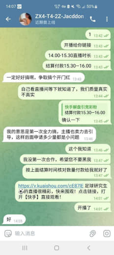 ＃开云体育推广4中心4部2组骗播、骗粉