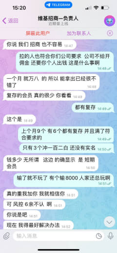 和拖欠佣金后续