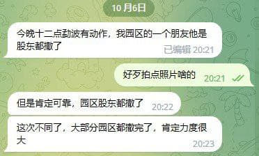 孟波的狗推们你们可还好？听说很多公司都搬去山上了？